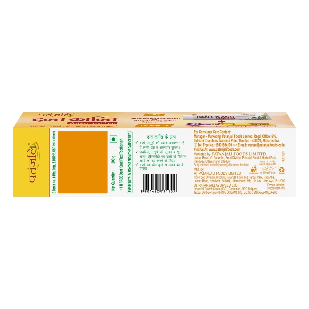 Dant Kanti Natural Toothpaste (200g) + Free Brush rs.20/ image 3