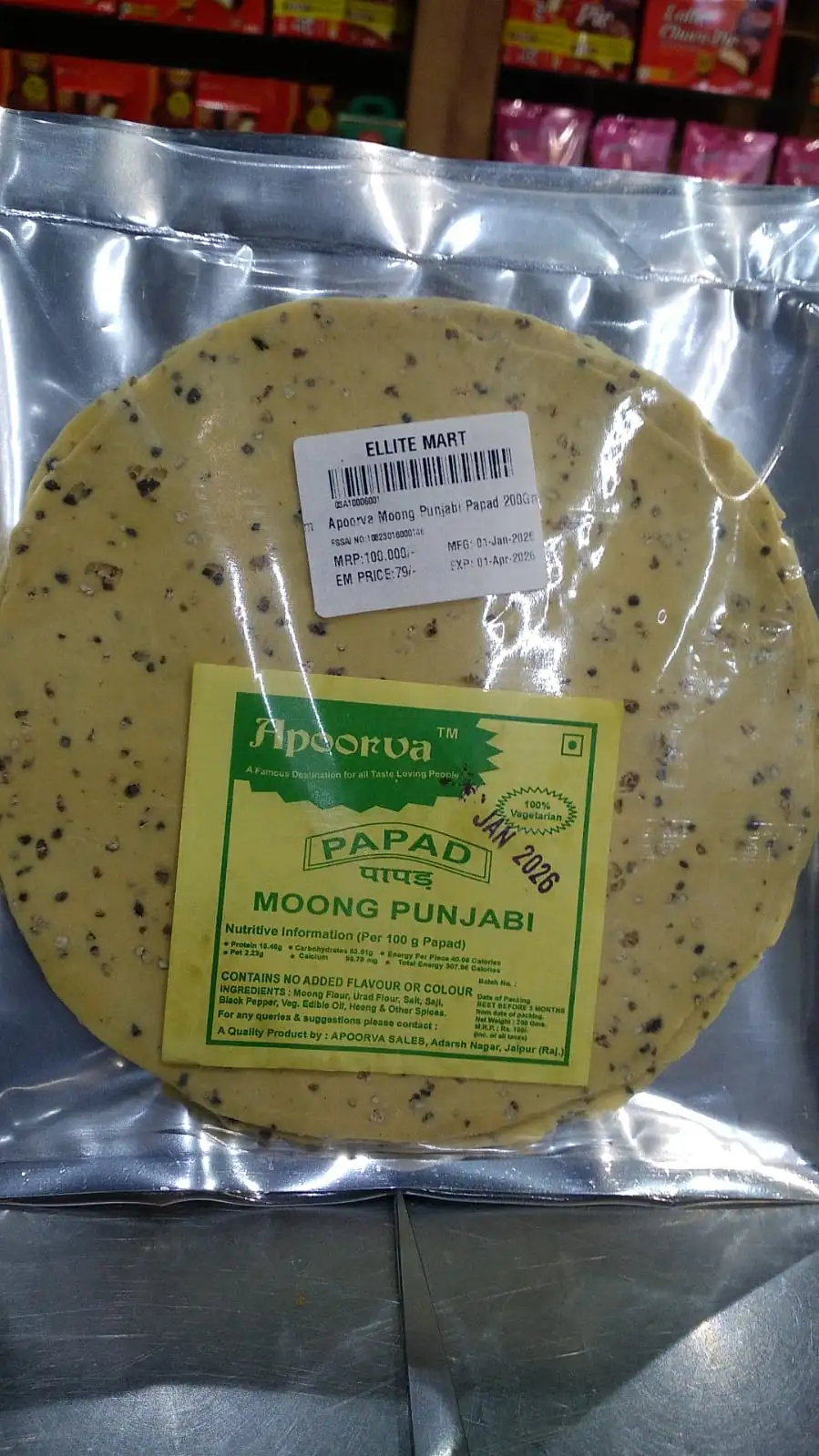      Apoorva Moong Punjabi Papad 200g | Handmade Moong Punjabi Papad | Sardarshahar Special Rajasthani Fresh Snack