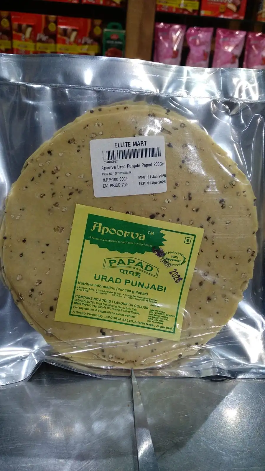    Apoorva Urad Punjabi Papad 200g | Handmade Urad Punjabi Papad | Sardarshahar Special Rajasthani Fresh Snack