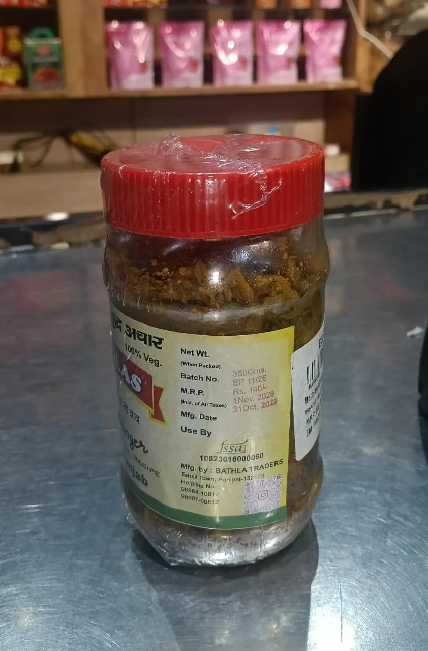     Bathlas Special Ginger Achar, 400gm, Homemade Orignal Recipe. image 2