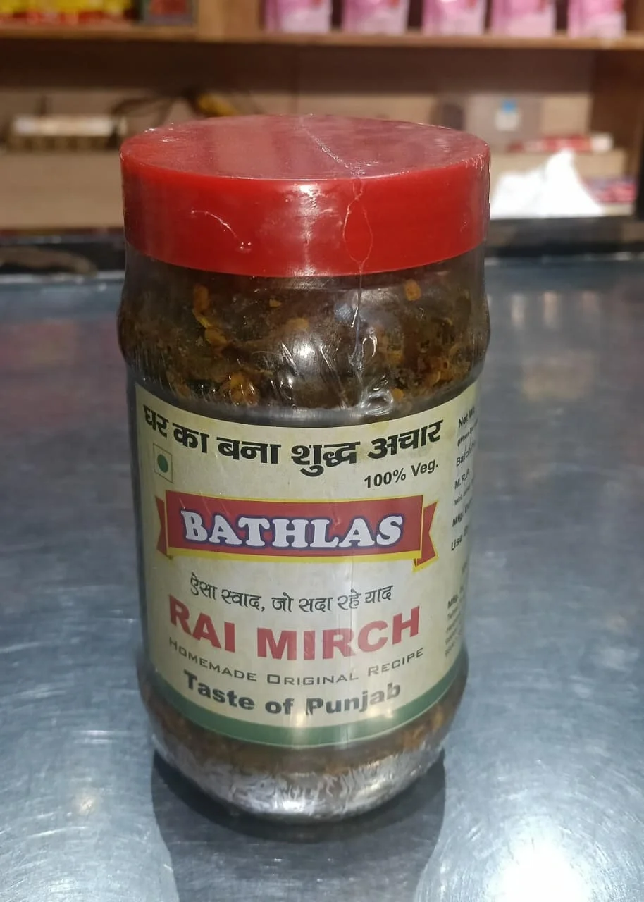   Bathlas Rai Mirch Achar, 400gm, Homemade Orignal Recipe.