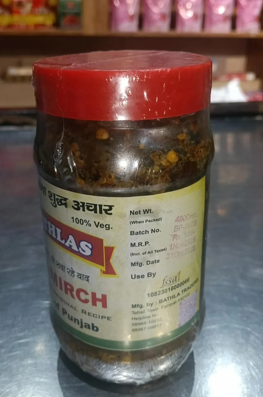   Bathlas Rai Mirch Achar, 400gm, Homemade Orignal Recipe. image 2