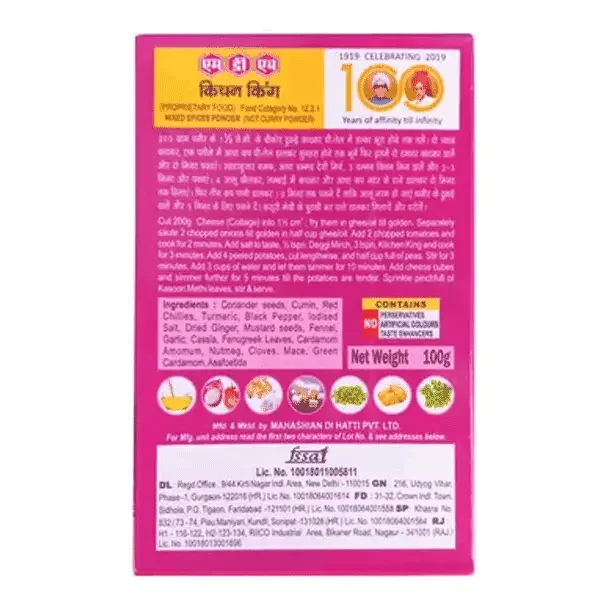 MDH-Kitchen King Mixed Spices Powder(100g) image 5