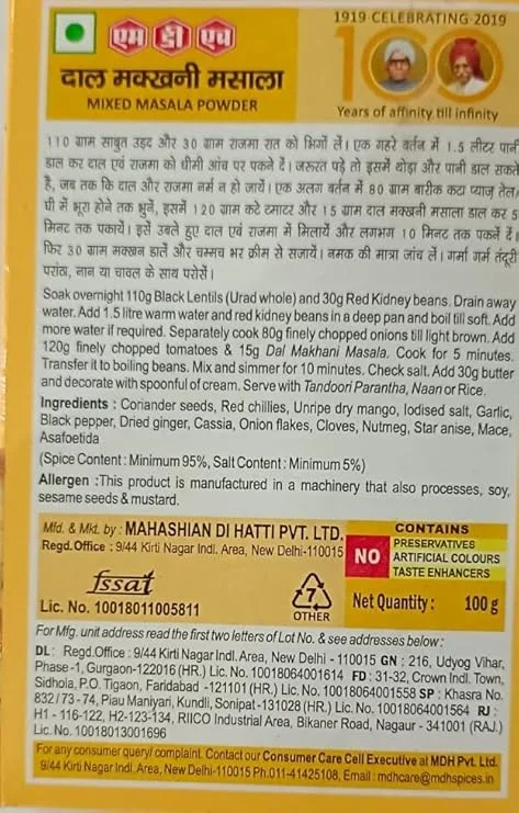 MDH Dal Makhni Masala Powder 100gm | Authentic Indian Mixed Spice image 4