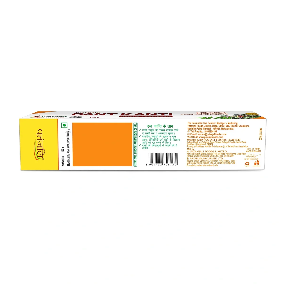 Patanjali, Dant Kanti Natural Toothpaste 100gm image 6
