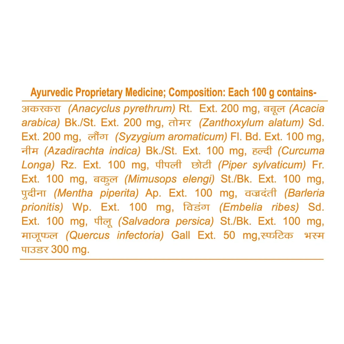 Dant Kanti Natural Toothpaste (200g) + Free Brush rs.20/ image 2