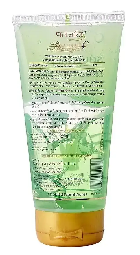 Patanjali Aloe Vera Gel 150ml, Natural Glow & Skin image 2