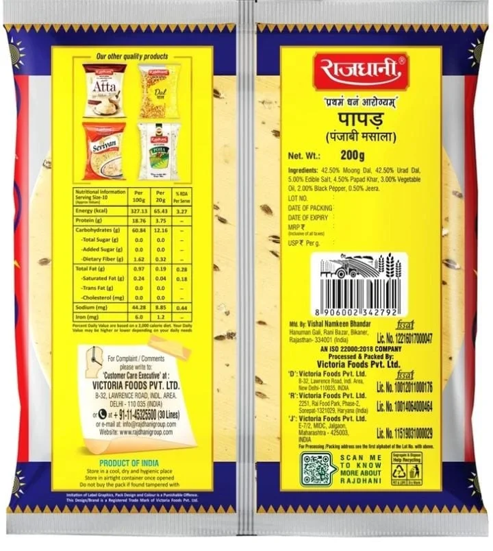 Rajdhani Punjabi Masala Papad 200g | Crispy & Spicy Handmade Snack image 2