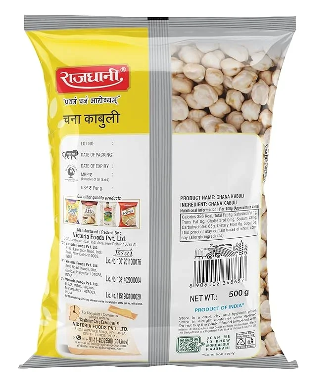 Rajdhani Premium Kabuli Chana 500 g Pack image 3