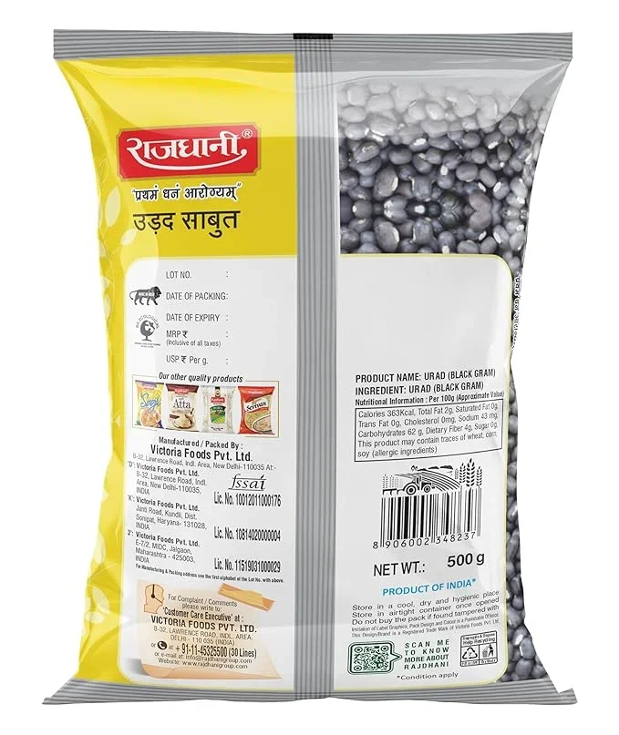 Rajdhani Sabut Urad Dal 500 g image 2