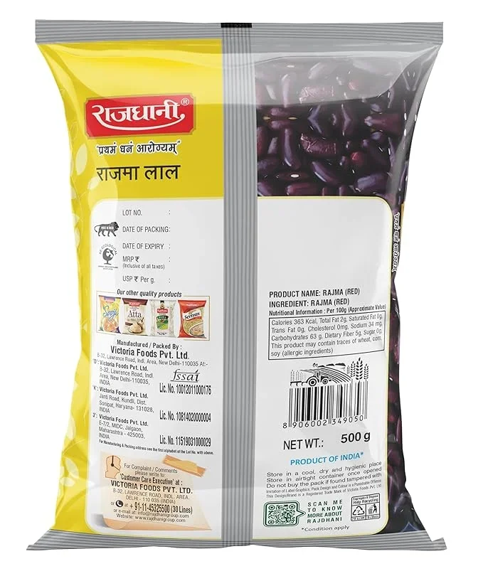 Rajdhani Rajma Lal 500 g for Rich Rajma Curry image 2