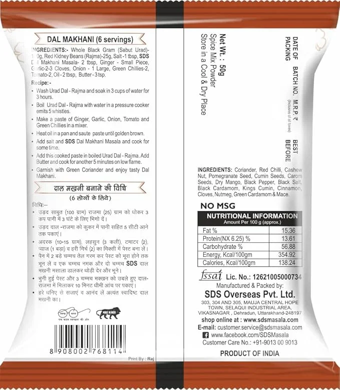 SDS Dal Makhni Masala 50g | Authentic Indian Spice Blend image 6