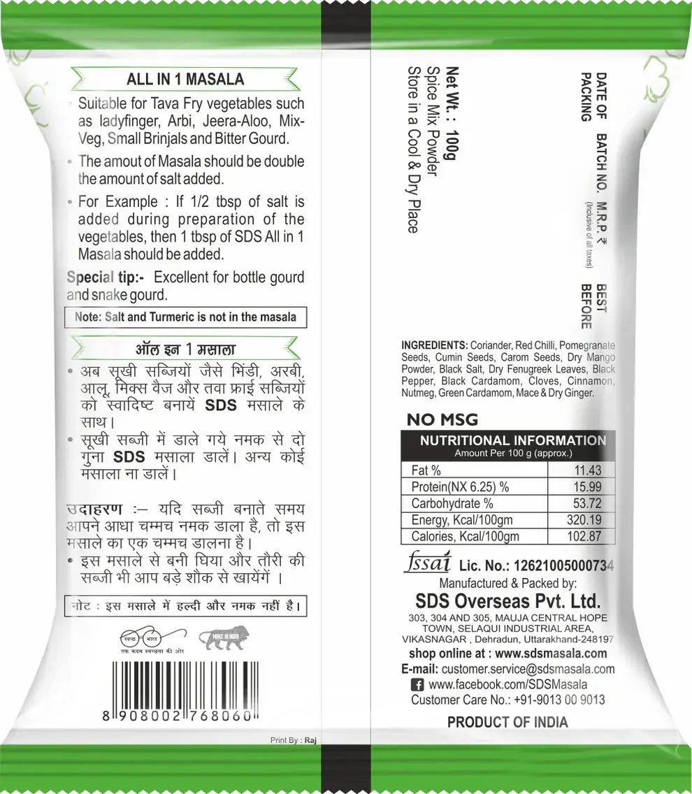 SDS All in One Masala – 50g Pack for Curries & Vegetable Dishes image 5