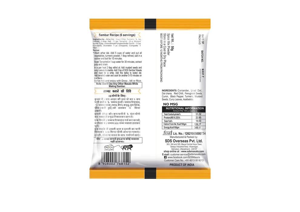 SDS Sambhar Masala 50g | Homemade South Indian Spice Blend image 10
