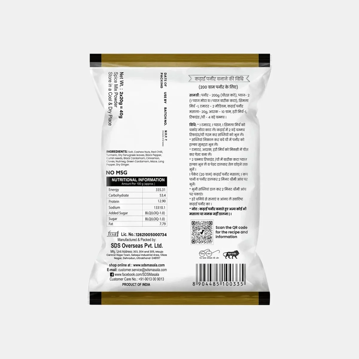 SDS Kadhai Paneer Masala 40g – Spicy & Tangy Gravy Mix for Restaurant-Style Kadai Paneer image 6