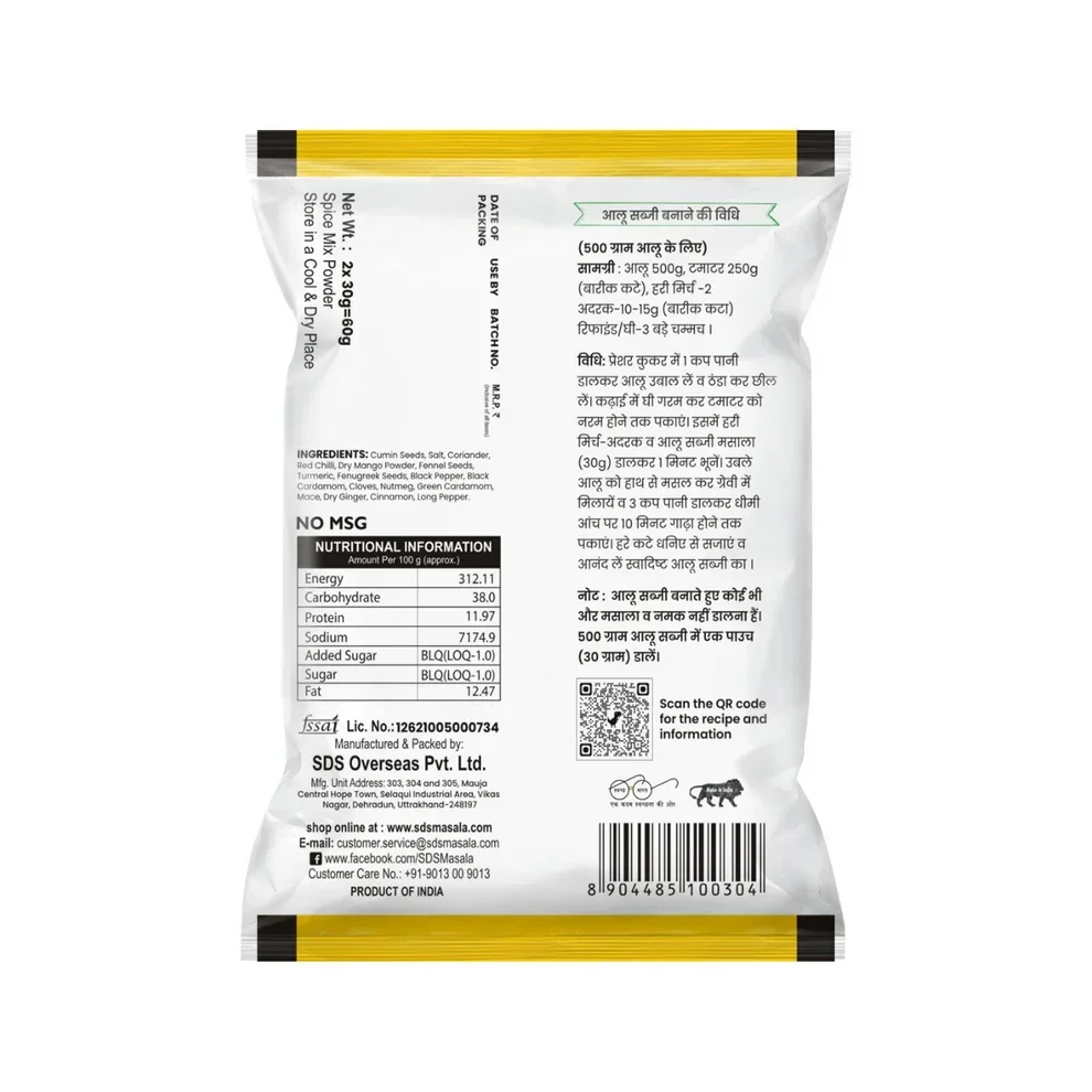 SDS Aloo Sabzi Masala 60g – Special Cooking Masala for Aloo Sabji image 10