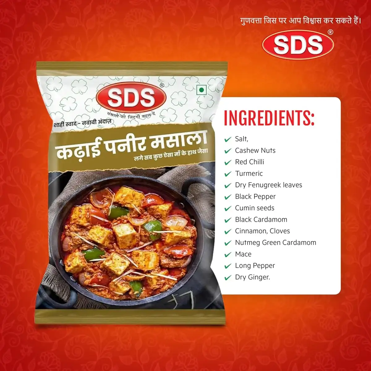 SDS Kadhai Paneer Masala 40g – Spicy & Tangy Gravy Mix for Restaurant-Style Kadai Paneer image 3