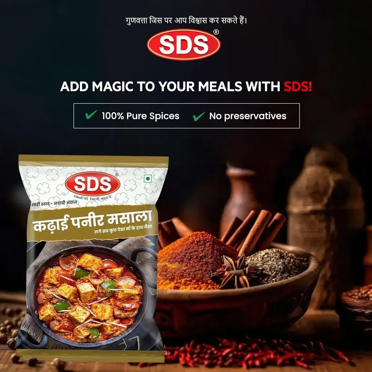 SDS Kadhai Paneer Masala 40g – Spicy & Tangy Gravy Mix for Restaurant-Style Kadai Paneer image 4