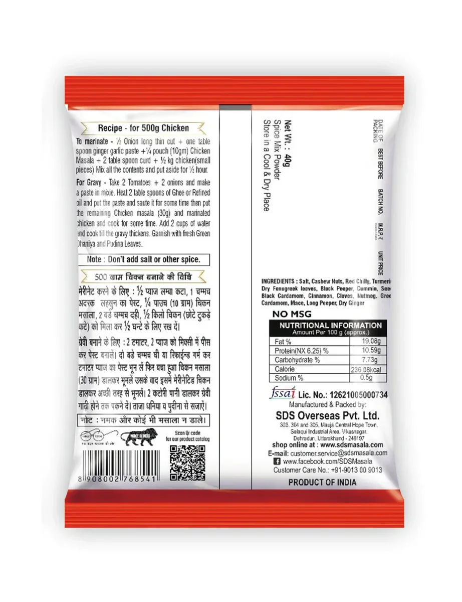 SDS Chicken Masala 40g – Natural Ingredients, Hot & Spicy Taste image 10
