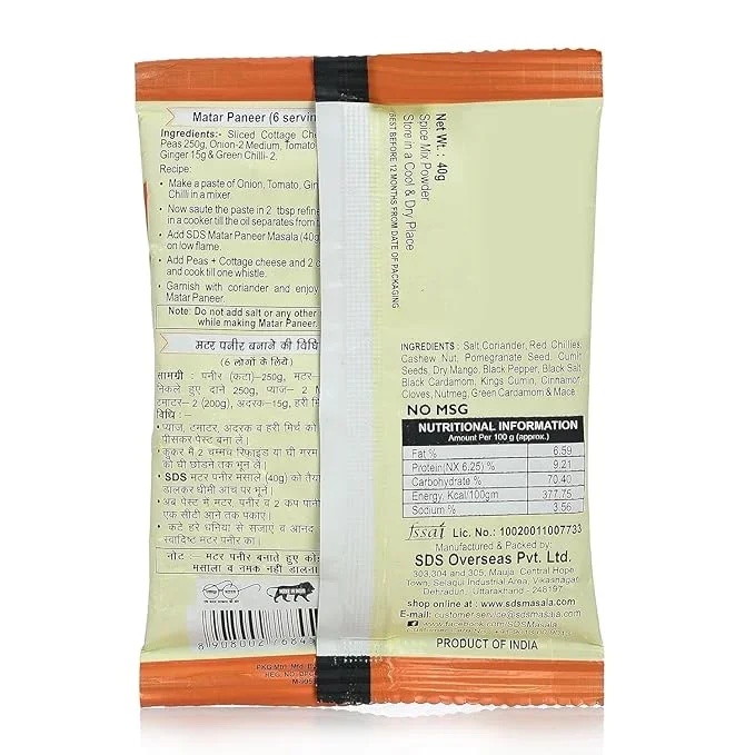 SDS Matar Paneer Masala – 40g | Homemade Spice Blend for Healthy Cooking image 2