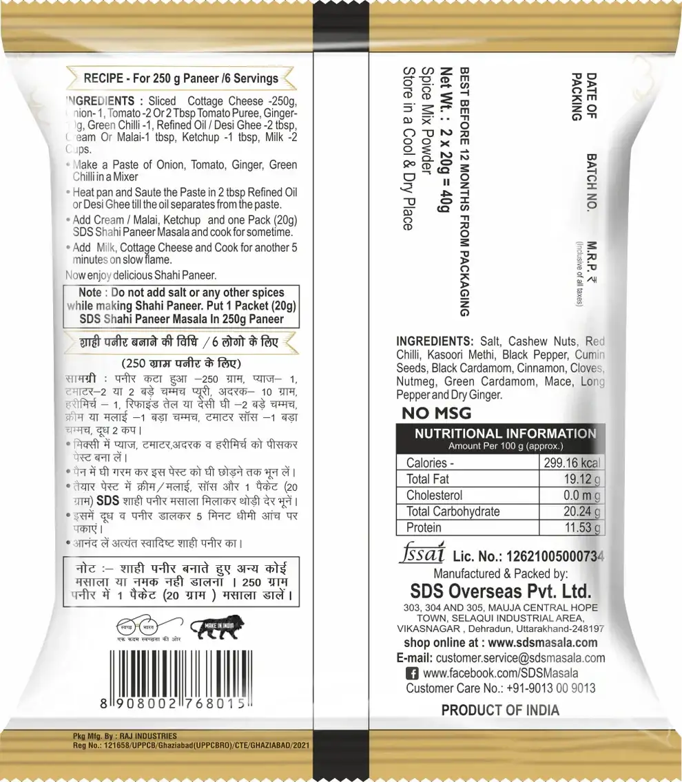 SDS Shahi Paneer Masala 40g – Rich & Royal Spice Blend for Authentic Shahi Paneer image 10