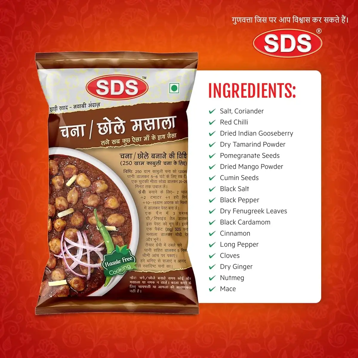 SDS Chana Masala Powder 70g – Traditional Indian Flavor image 3